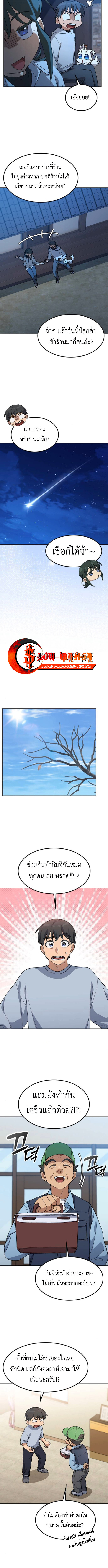 Healing Life Through Camping In Another World ตอนที่ 79 7