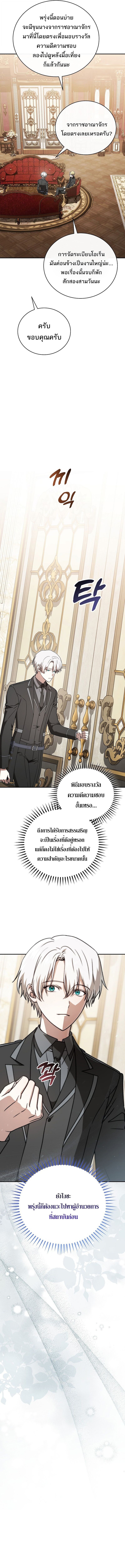 Concept Grasping Magic Genius ตอนที่ 39 9