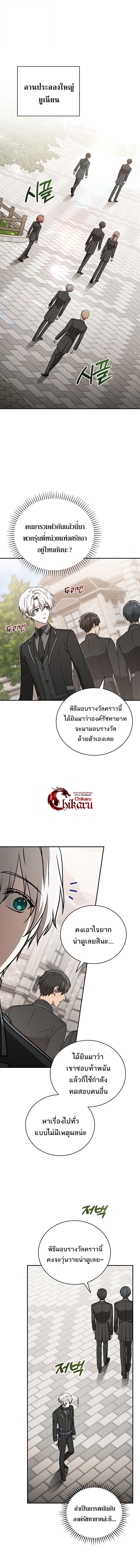 Concept Grasping Magic Genius ตอนที่ 39 13