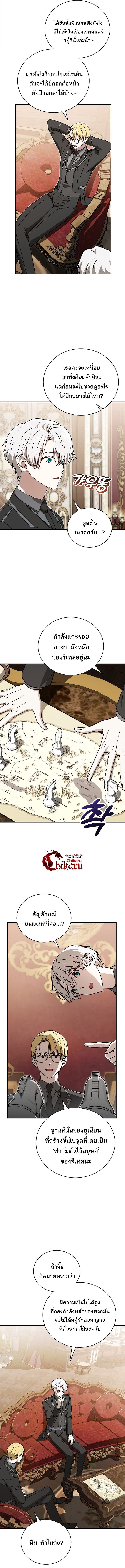 Concept Grasping Magic Genius ตอนที่ 39 4