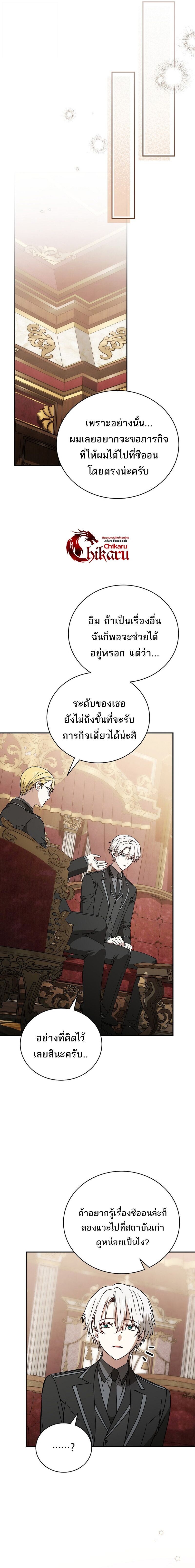 Concept Grasping Magic Genius ตอนที่ 39 7