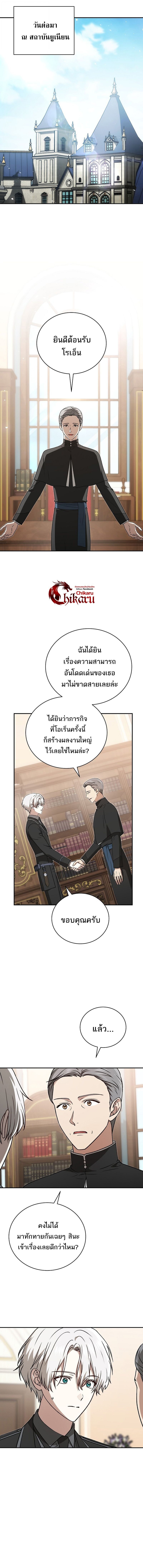 Concept Grasping Magic Genius ตอนที่ 39 10