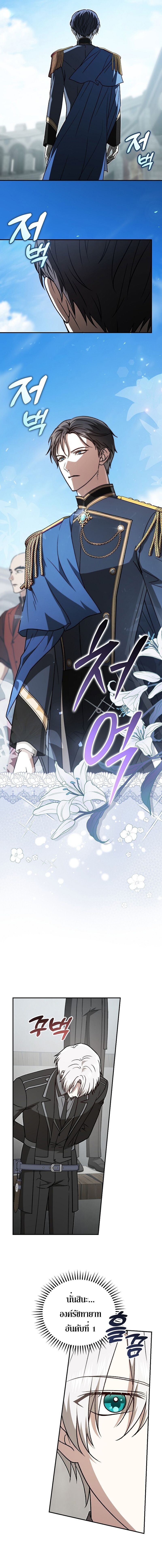 Concept Grasping Magic Genius ตอนที่ 39 15