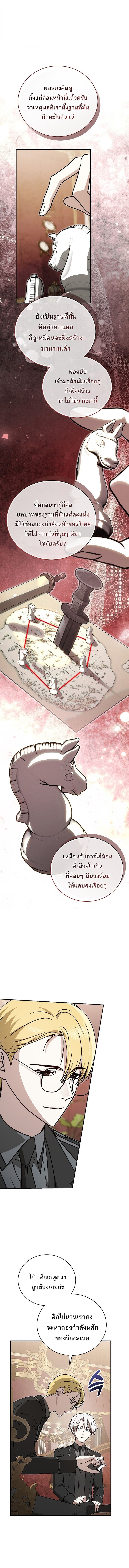 Concept Grasping Magic Genius ตอนที่ 39 5