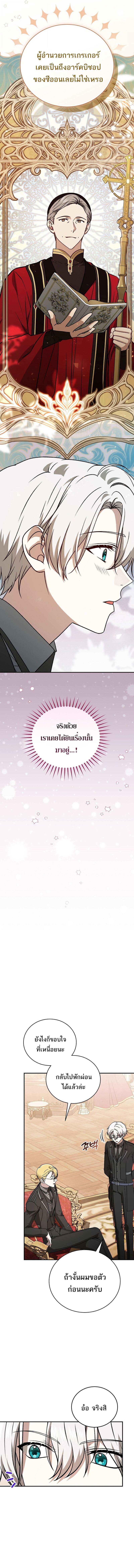 Concept Grasping Magic Genius ตอนที่ 39 8