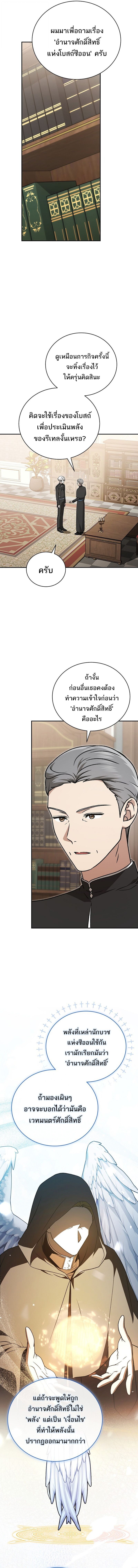 Concept Grasping Magic Genius ตอนที่ 39 11