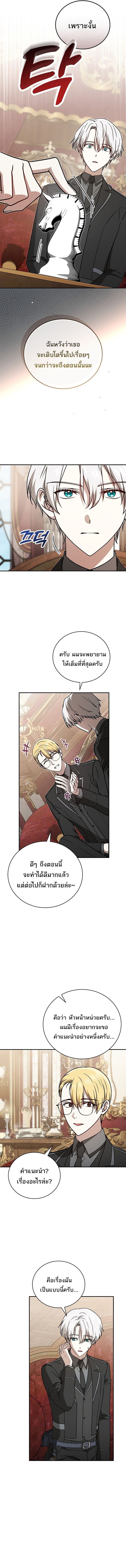 Concept Grasping Magic Genius ตอนที่ 39 6