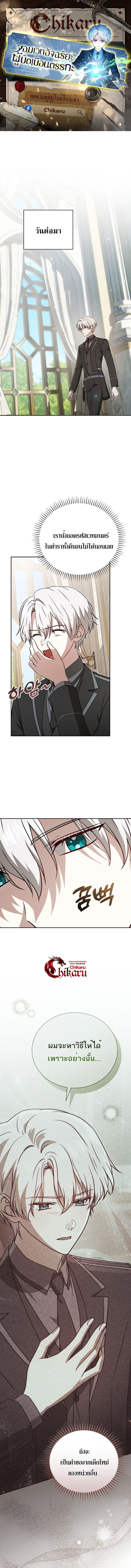 Concept Grasping Magic Genius ตอนที่ 39 1