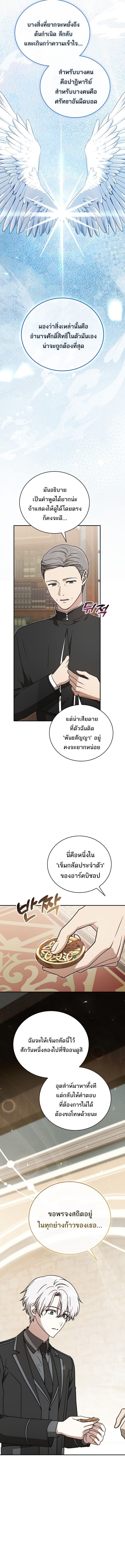 Concept Grasping Magic Genius ตอนที่ 39 12