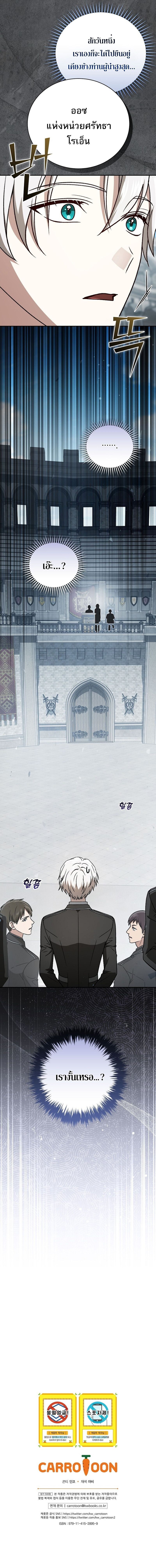 Concept Grasping Magic Genius ตอนที่ 39 18