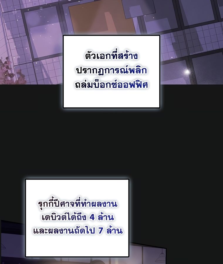 Rookie but One-in-a-Million Actor ตอนที่ 1 4