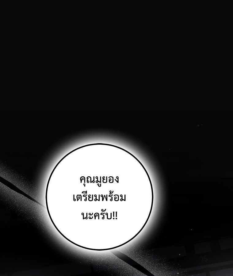 Rookie but One-in-a-Million Actor ตอนที่ 1 2