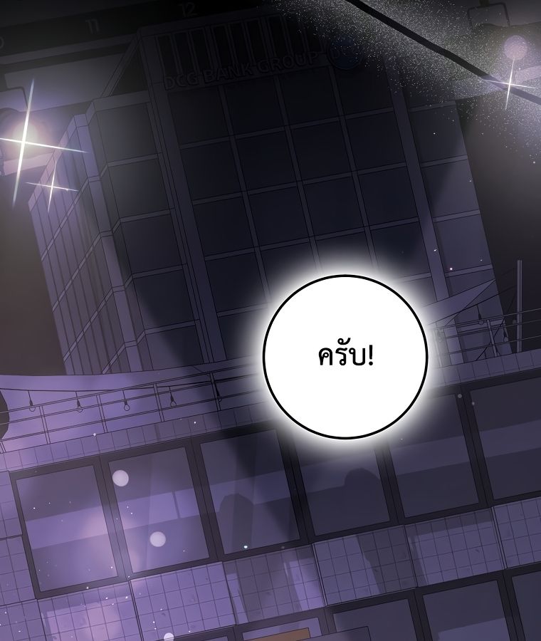 Rookie but One-in-a-Million Actor ตอนที่ 1 3