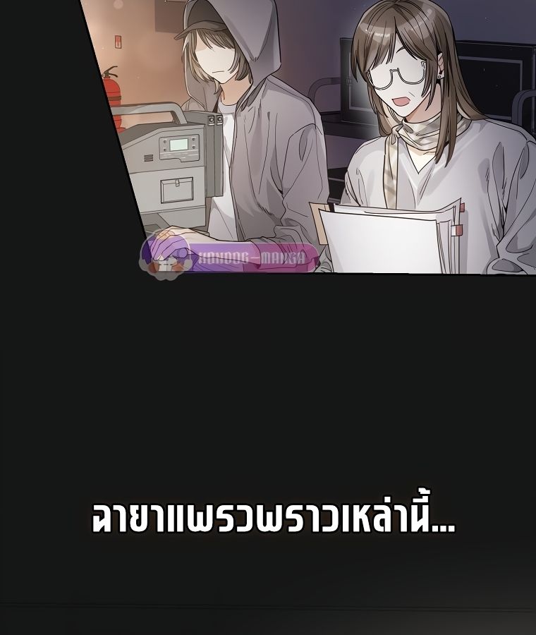 Rookie but One-in-a-Million Actor ตอนที่ 1 6