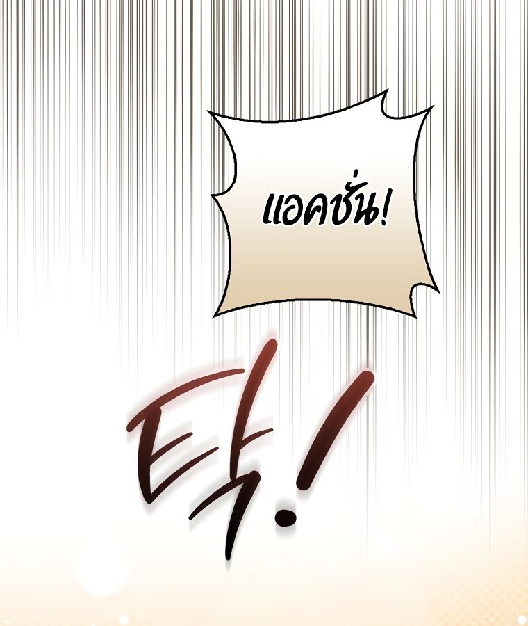 Rookie but One-in-a-Million Actor ตอนที่ 1 13