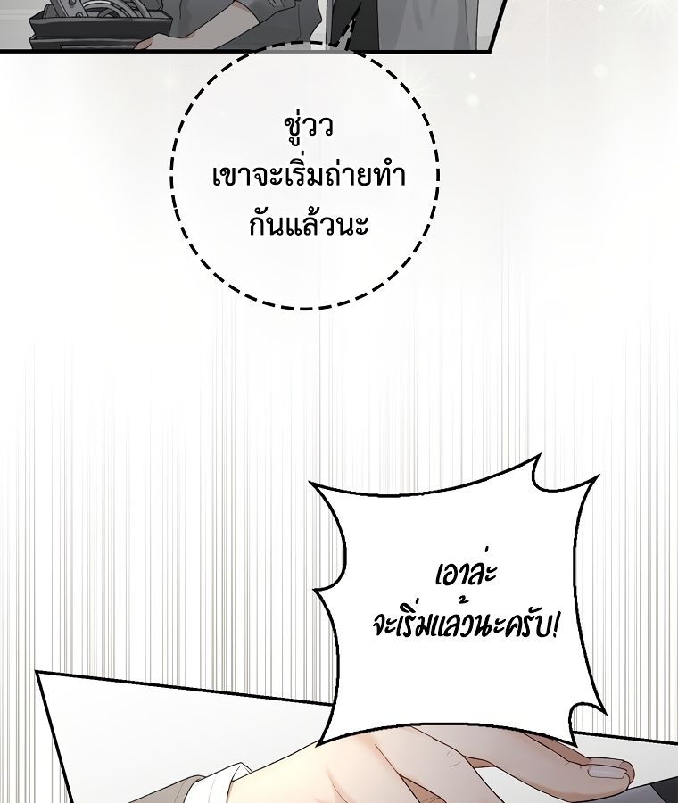 Rookie but One-in-a-Million Actor ตอนที่ 1 11