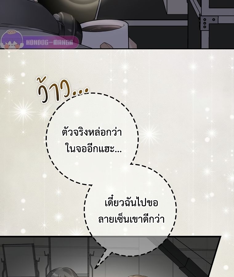 Rookie but One-in-a-Million Actor ตอนที่ 1 9