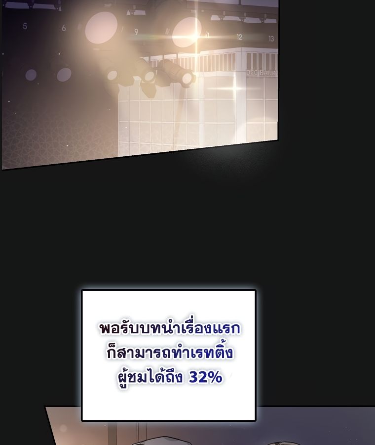 Rookie but One-in-a-Million Actor ตอนที่ 1 5