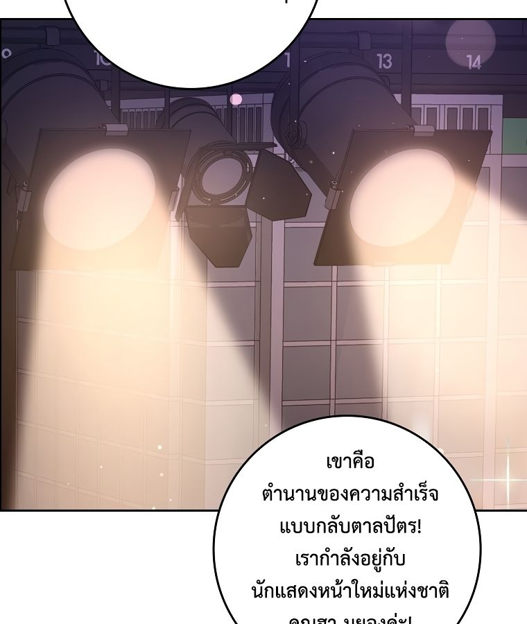 Rookie but One-in-a-Million Actor ตอนที่ 1 16