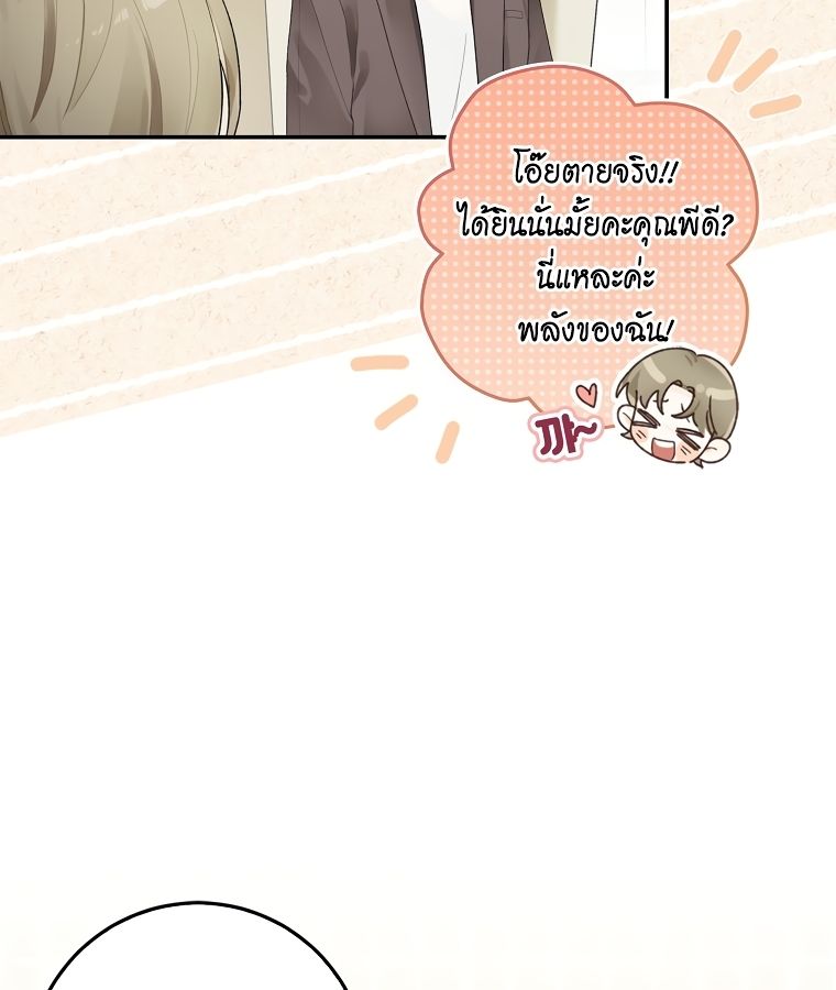 Rookie but One-in-a-Million Actor ตอนที่ 1 21