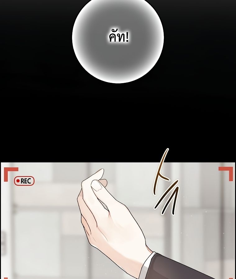 Rookie but One-in-a-Million Actor ตอนที่ 1 24