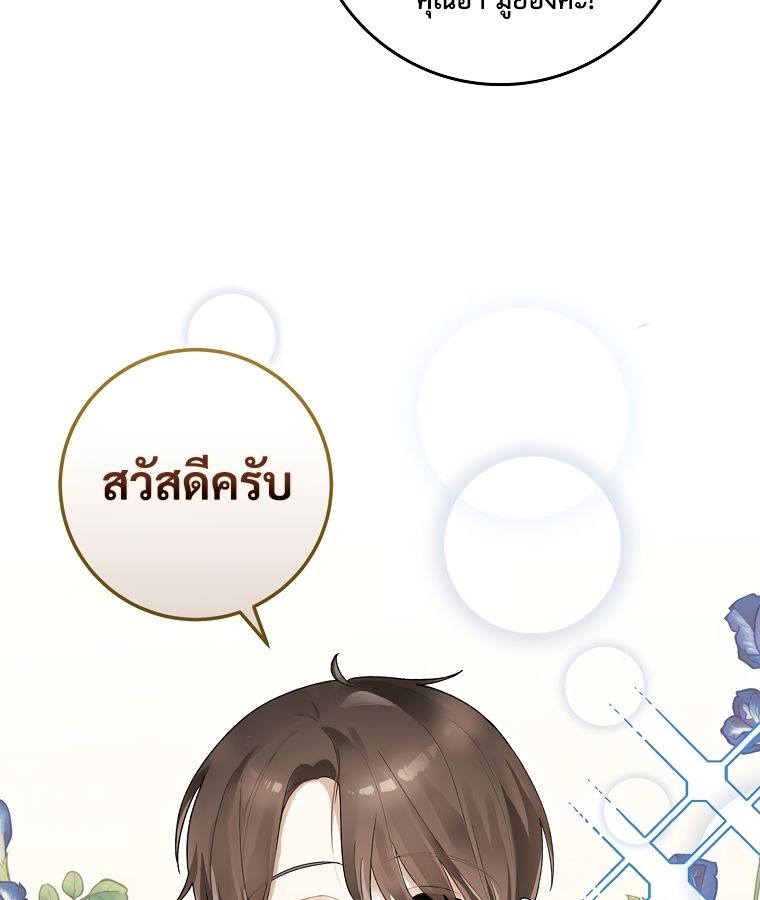 Rookie but One-in-a-Million Actor ตอนที่ 1 17