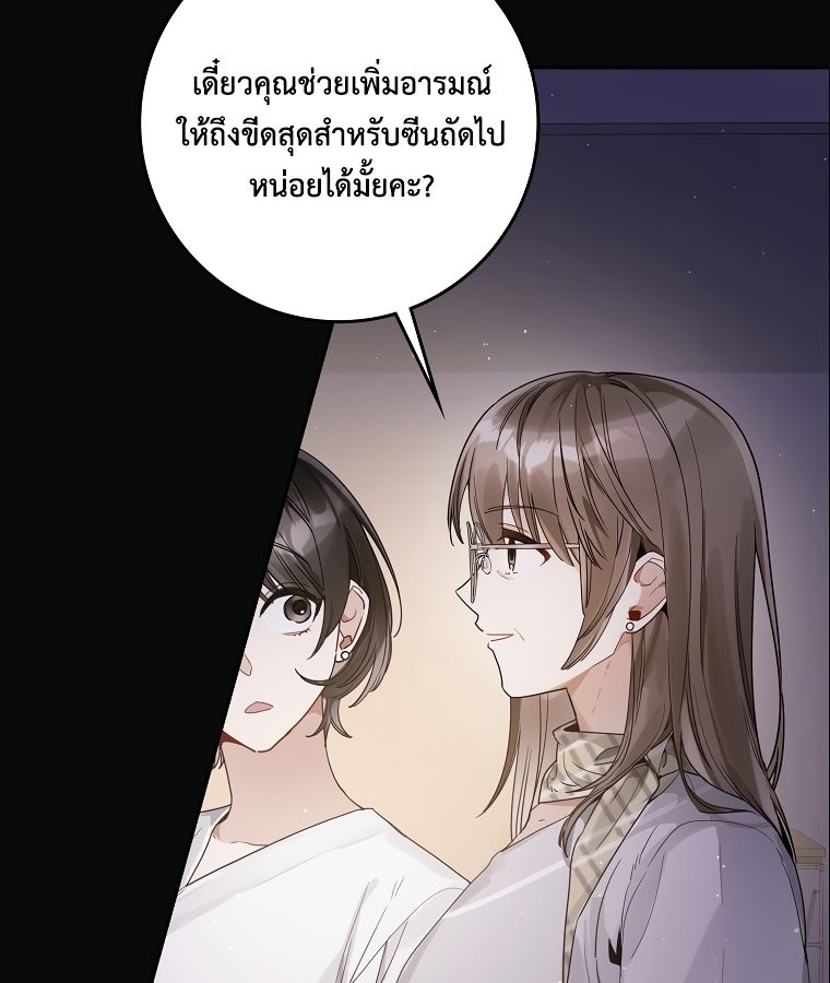 Rookie but One-in-a-Million Actor ตอนที่ 1 26