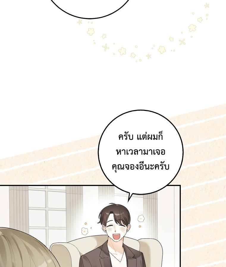 Rookie but One-in-a-Million Actor ตอนที่ 1 20