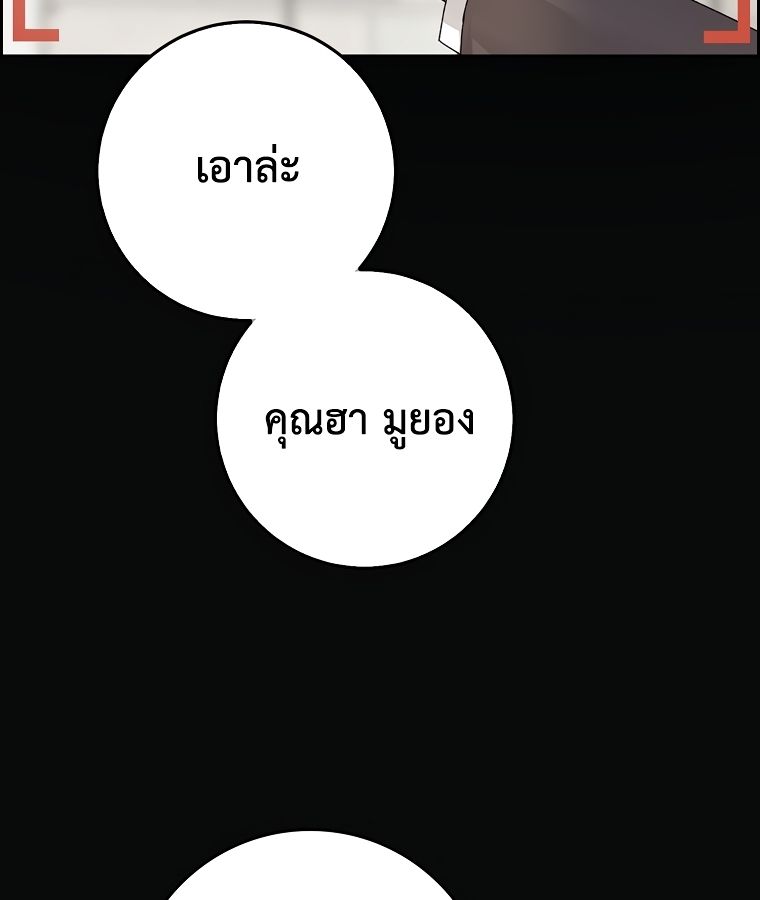 Rookie but One-in-a-Million Actor ตอนที่ 1 25