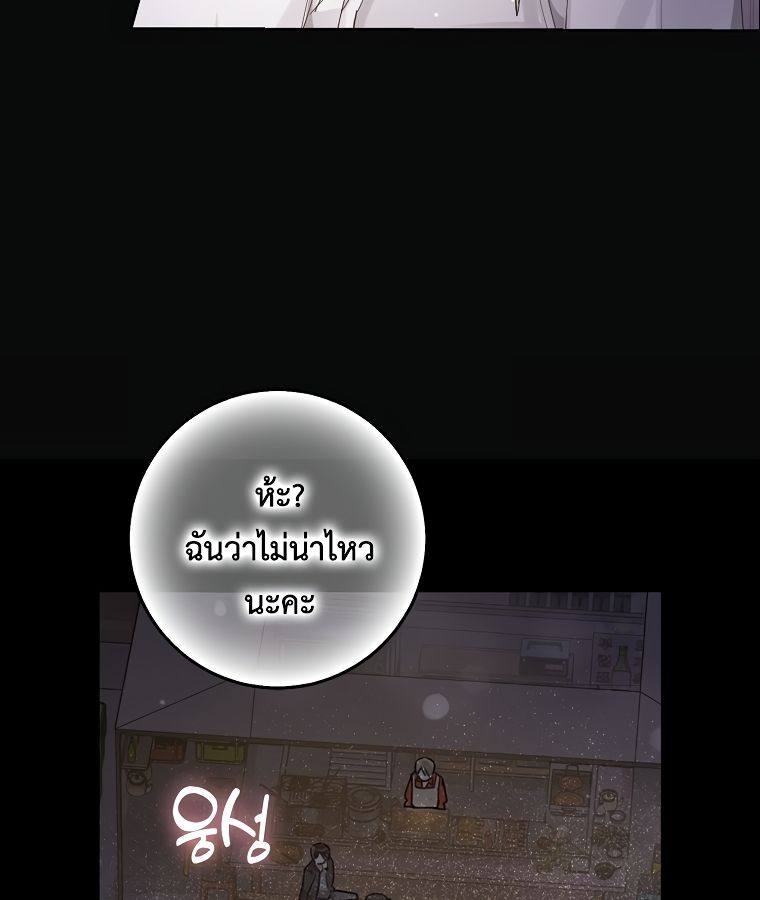 Rookie but One-in-a-Million Actor ตอนที่ 1 27