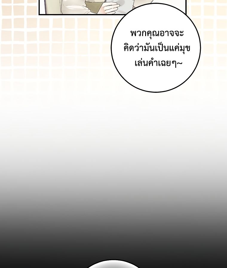 Rookie but One-in-a-Million Actor ตอนที่ 1 23