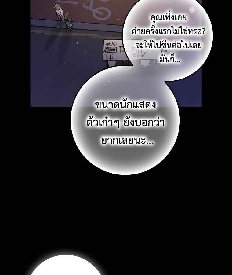 Rookie but One-in-a-Million Actor ตอนที่ 1 29