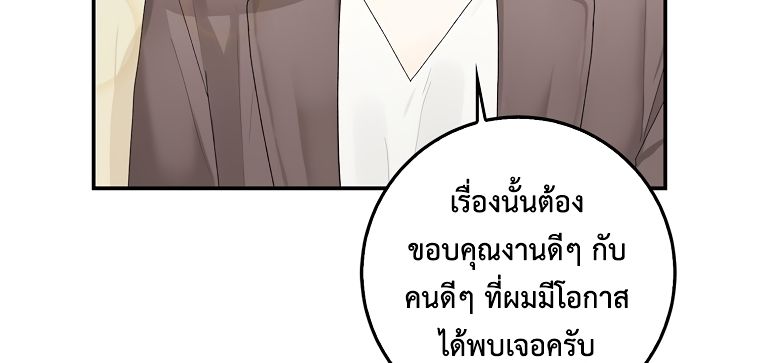 Rookie but One-in-a-Million Actor ตอนที่ 1 37