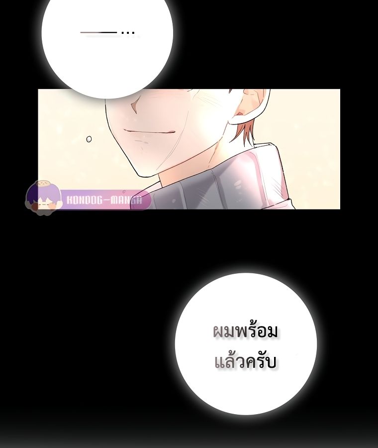 Rookie but One-in-a-Million Actor ตอนที่ 1 30