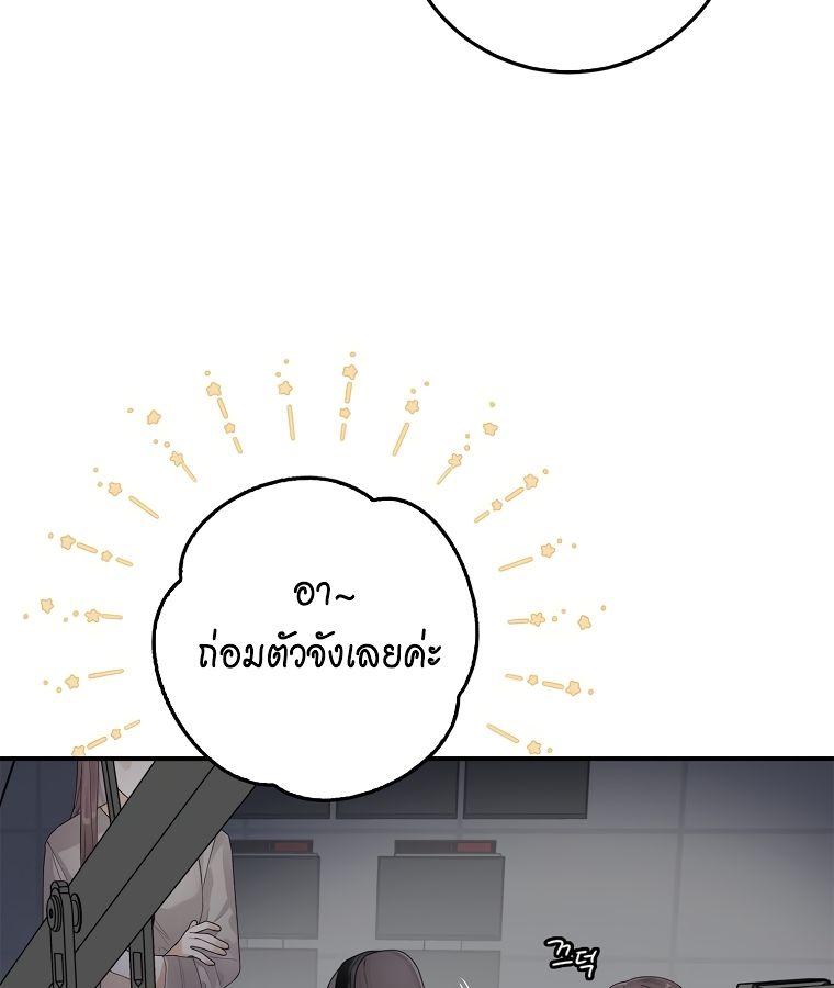 Rookie but One-in-a-Million Actor ตอนที่ 1 38