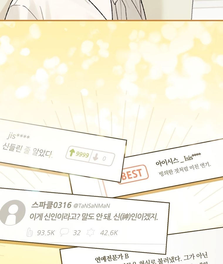 Rookie but One-in-a-Million Actor ตอนที่ 1 34