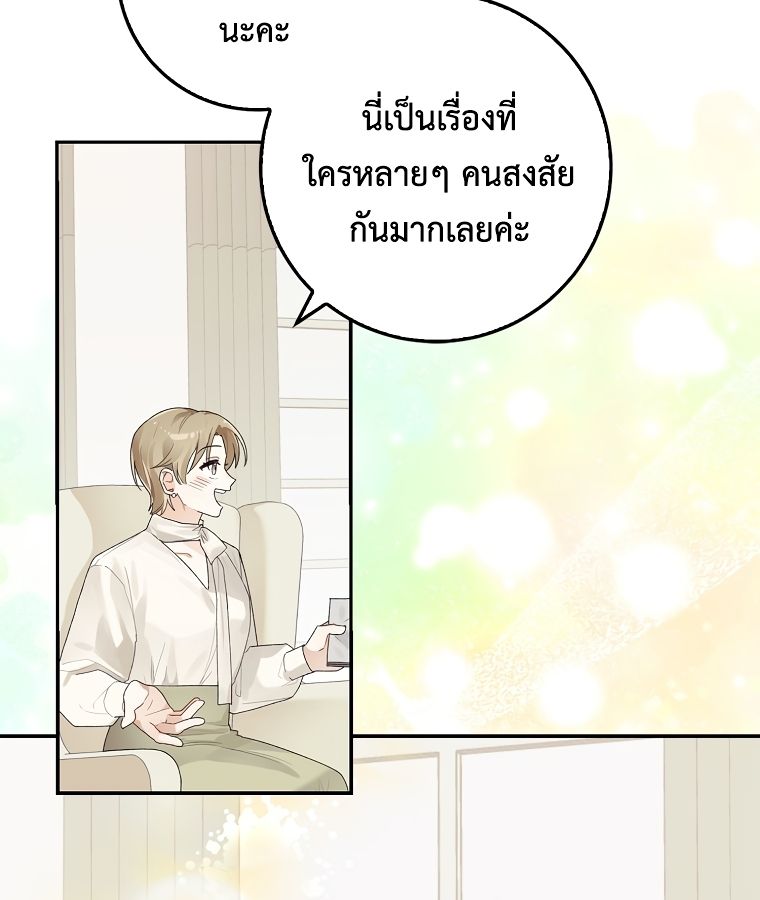 Rookie but One-in-a-Million Actor ตอนที่ 1 40