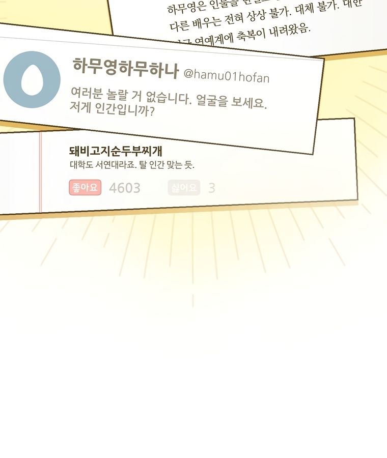 Rookie but One-in-a-Million Actor ตอนที่ 1 35