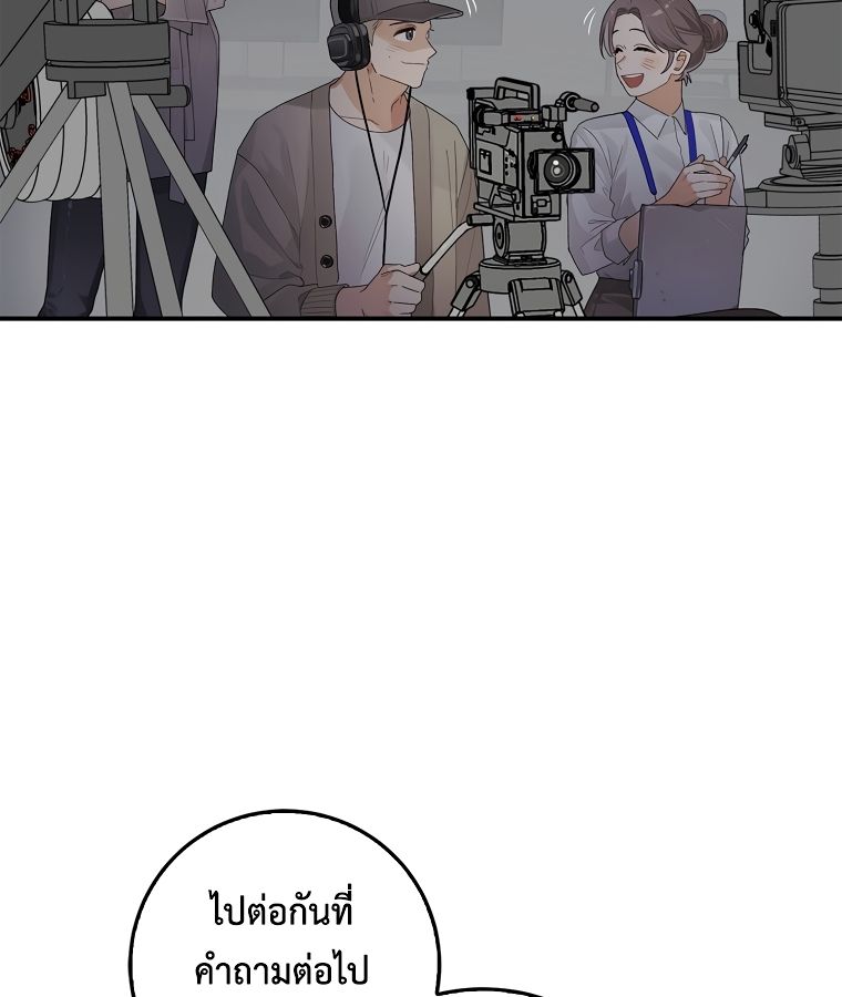 Rookie but One-in-a-Million Actor ตอนที่ 1 39