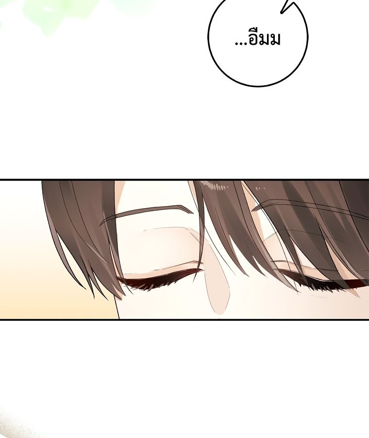 Rookie but One-in-a-Million Actor ตอนที่ 1 43