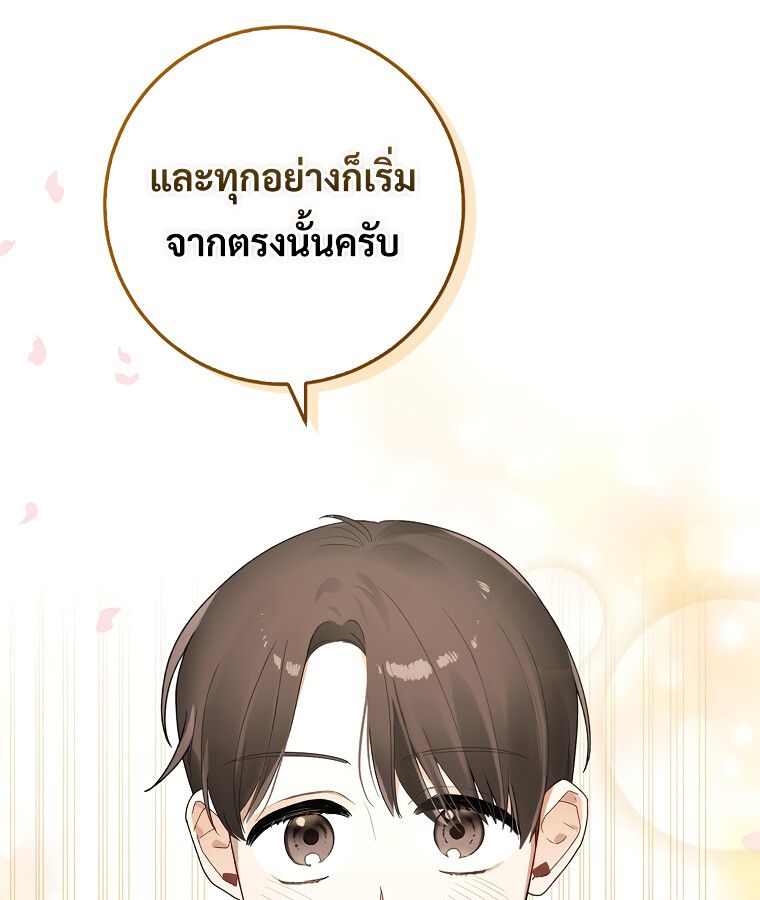 Rookie but One-in-a-Million Actor ตอนที่ 1 49