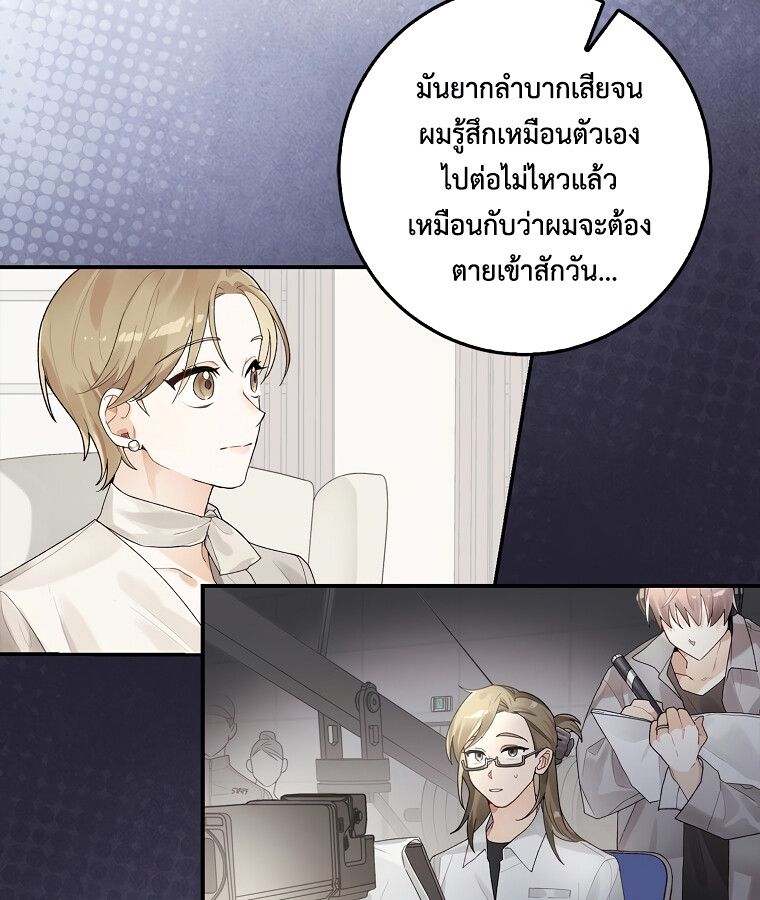 Rookie but One-in-a-Million Actor ตอนที่ 1 47