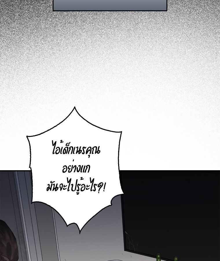 Rookie but One-in-a-Million Actor ตอนที่ 1 54