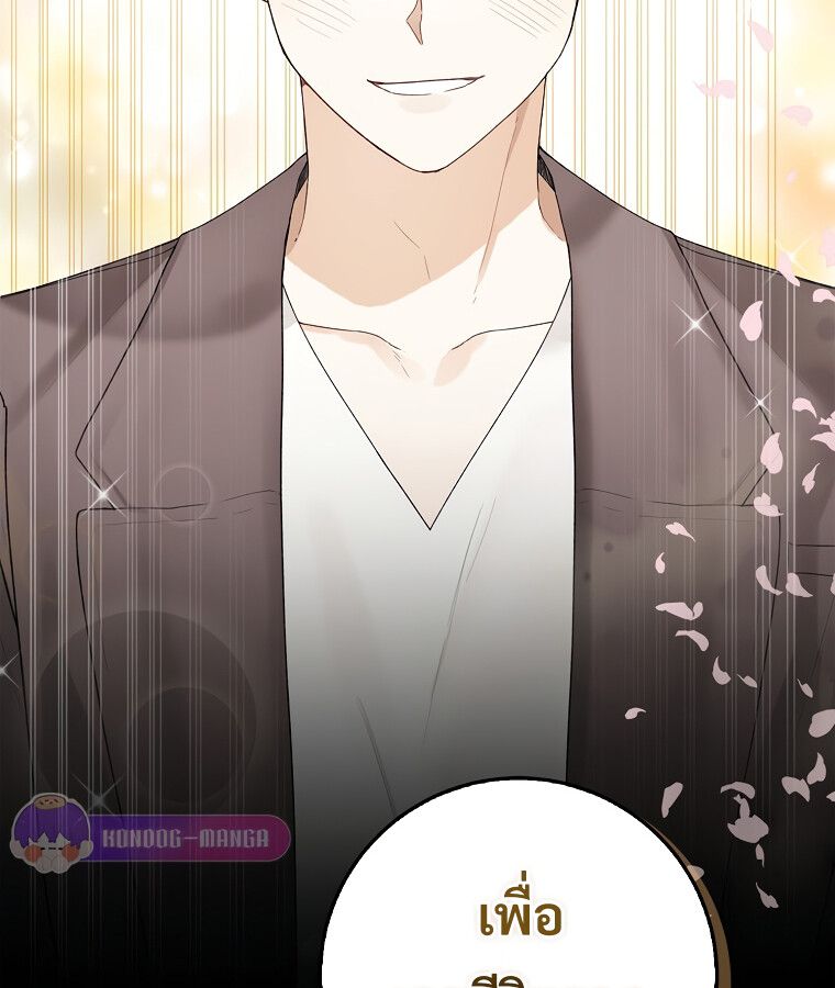 Rookie but One-in-a-Million Actor ตอนที่ 1 50