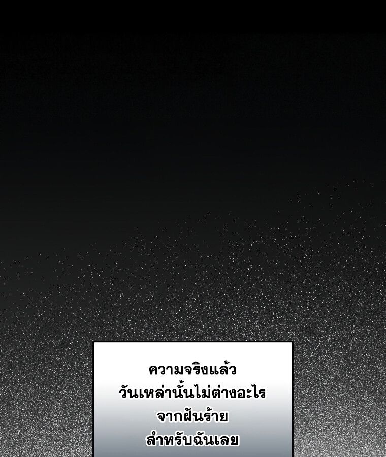 Rookie but One-in-a-Million Actor ตอนที่ 1 53