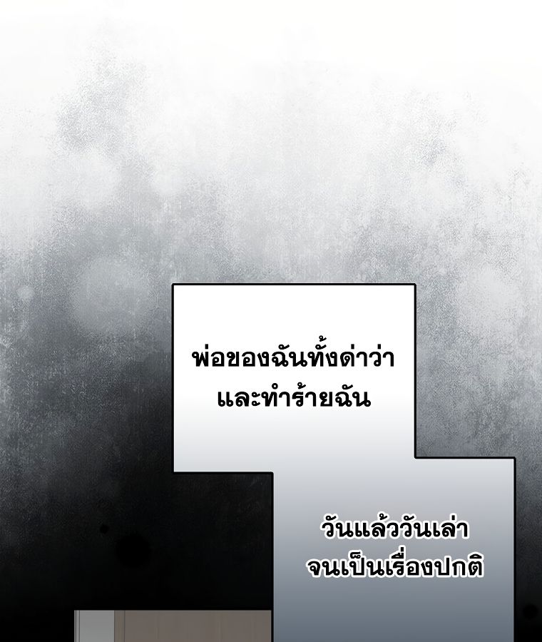 Rookie but One-in-a-Million Actor ตอนที่ 1 56