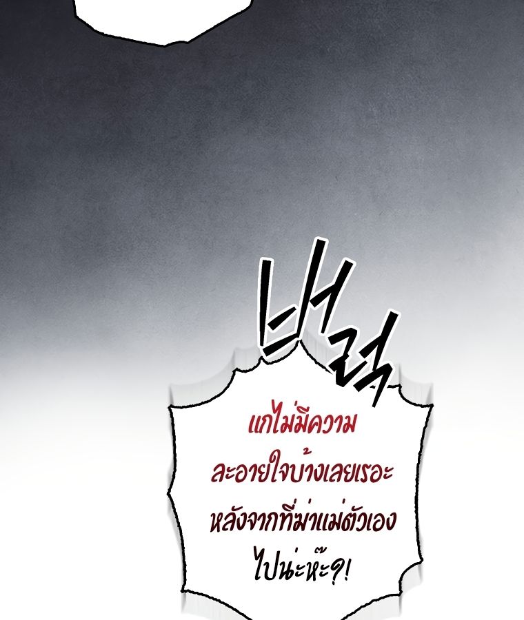 Rookie but One-in-a-Million Actor ตอนที่ 1 60