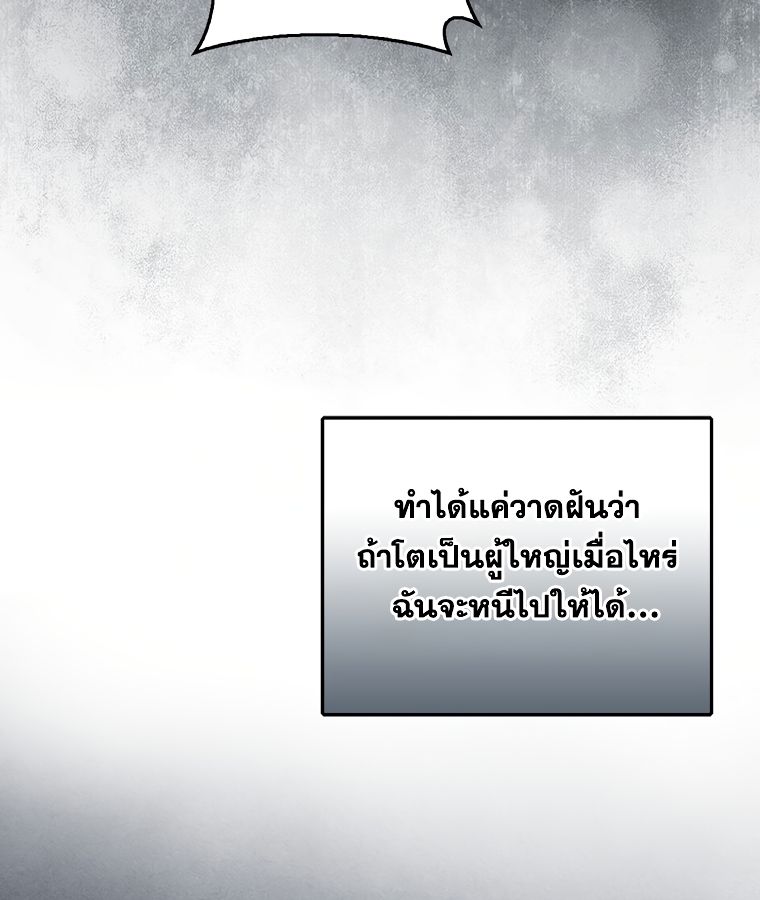 Rookie but One-in-a-Million Actor ตอนที่ 1 58