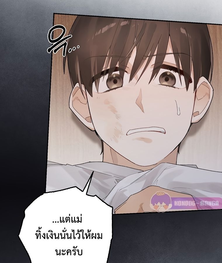 Rookie but One-in-a-Million Actor ตอนที่ 1 59