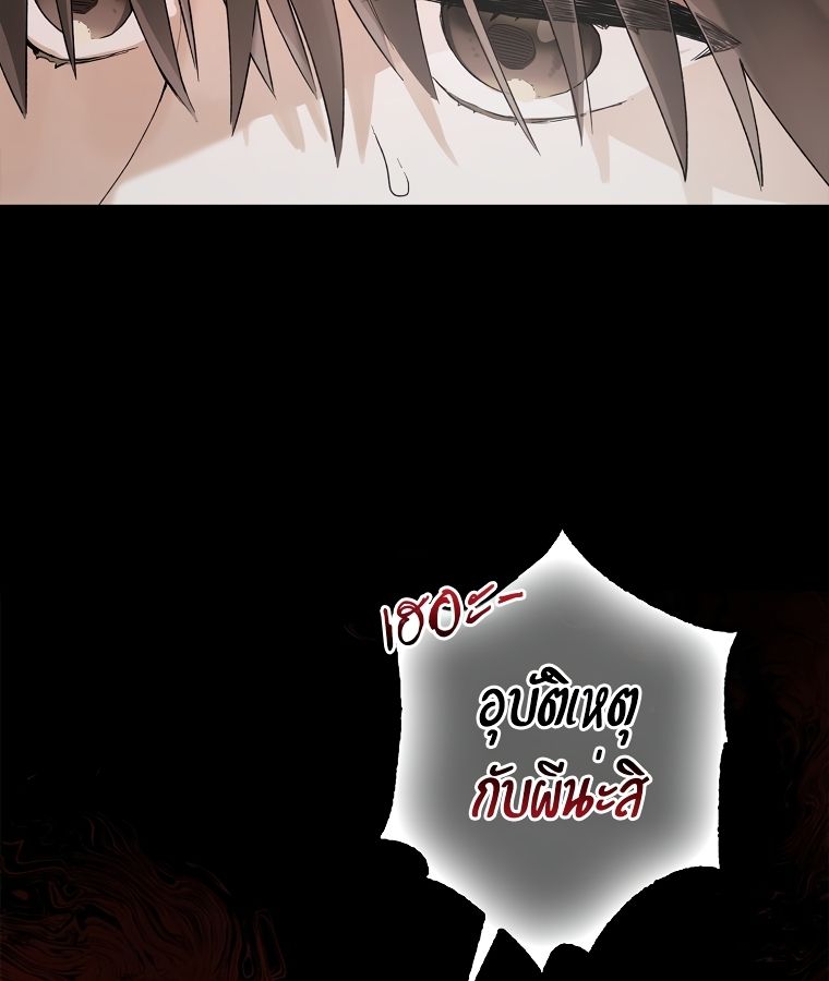 Rookie but One-in-a-Million Actor ตอนที่ 1 62